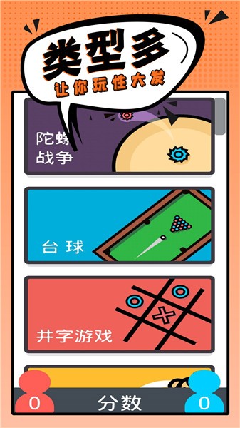 双人游戏2023
