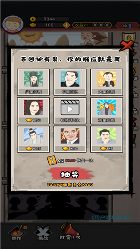 网红创造营2023