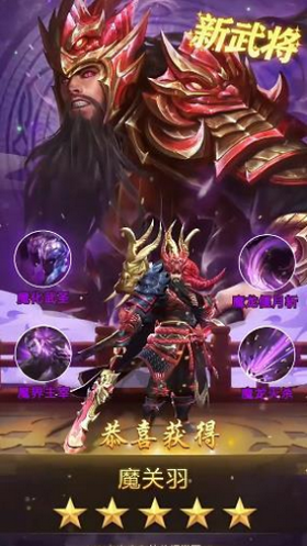 放置三国变态红包版
