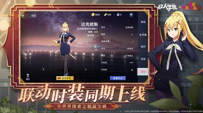 非人学园4.3.22