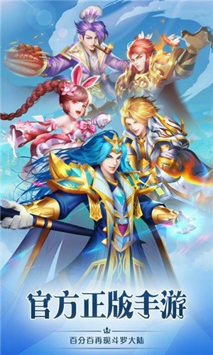 新斗罗大陆1.1.4.6