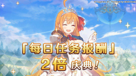 公主连结第五章