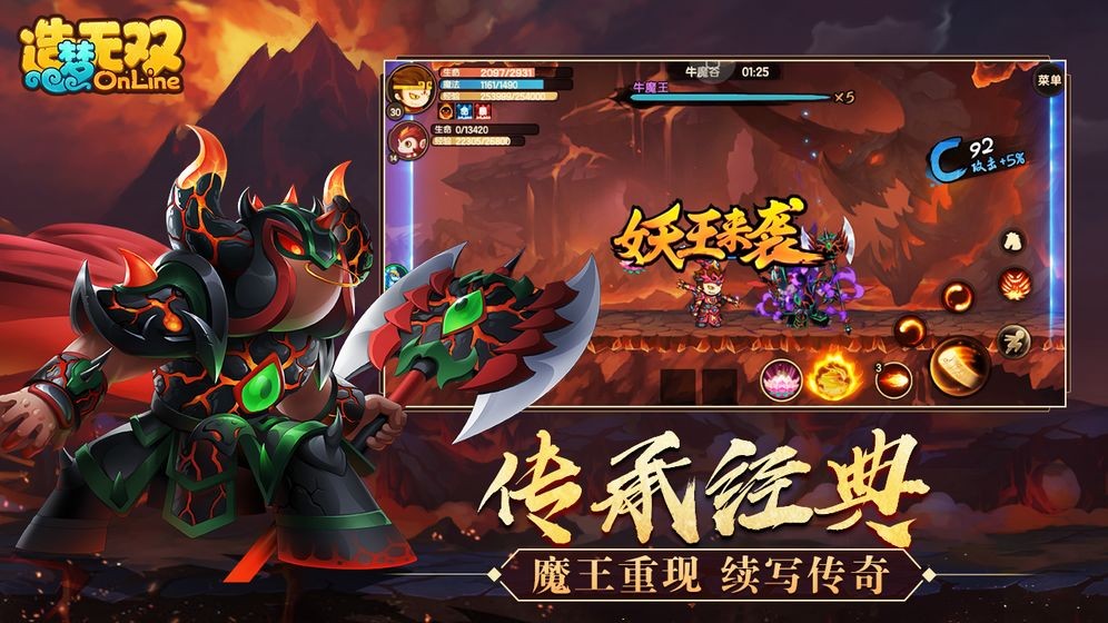 造梦无双OL