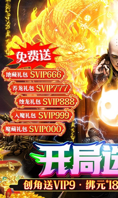 吞星福利版