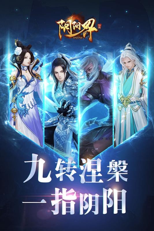 阴阳界