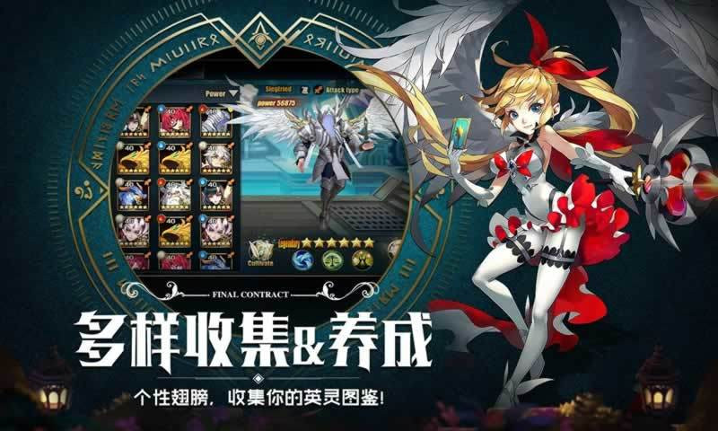 召唤契约