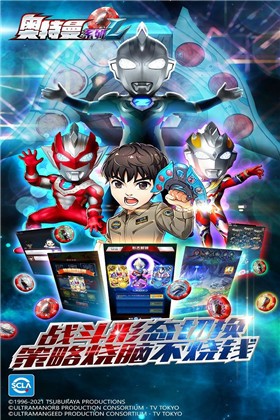 奥特曼系列OL1.4.2