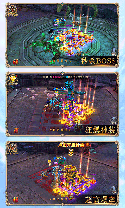 黎明风暴安卓版