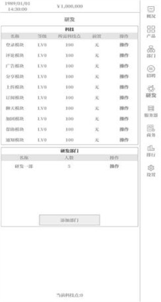 小小IT公司
