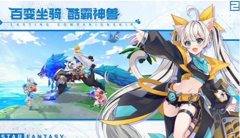 星界幻想官方