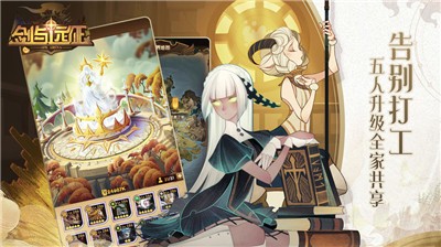 剑与远征1.52版