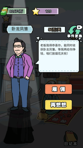 花光十个亿抖音游戏