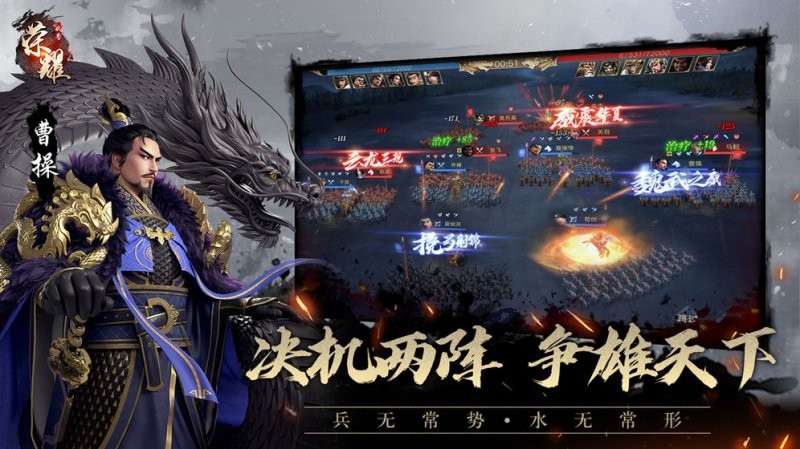 荣耀新三国游戏