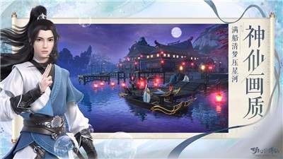 梦幻新诛仙mod版