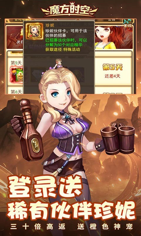 魔方时空返利版