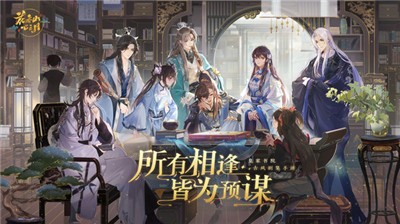 花亦山心之月测试版