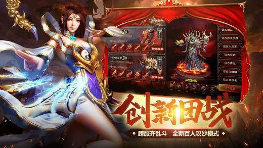 王者传奇9665手游
