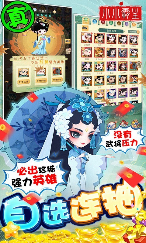 小小霸主福利版