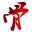 QQ好友最近登录查询器2.5免费版
