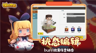 迷你世界0.49.0先遣服