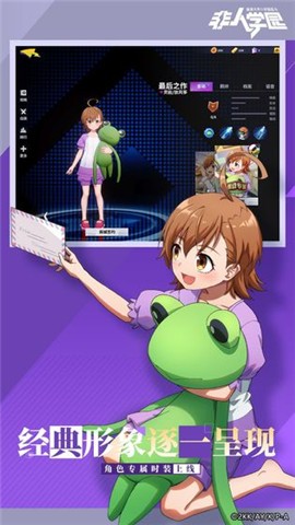 非人学园2周年