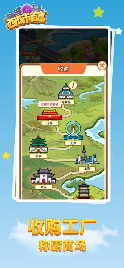 西瓜市首富红包版2023
