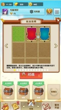 欢乐对决手机版