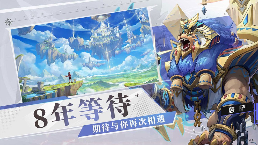 奥奇传说游戏