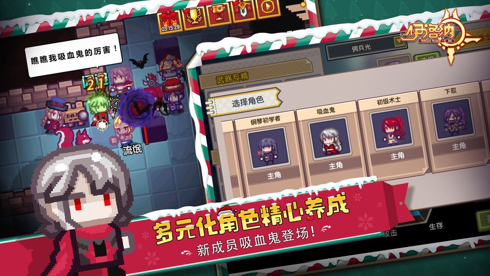 伊洛纳新春版