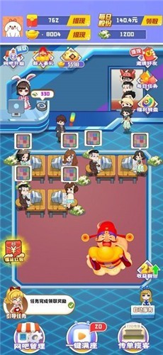 网咖模拟器红包版2023