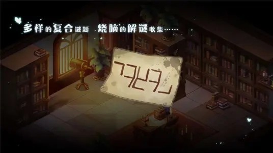 宝石研物语一周目