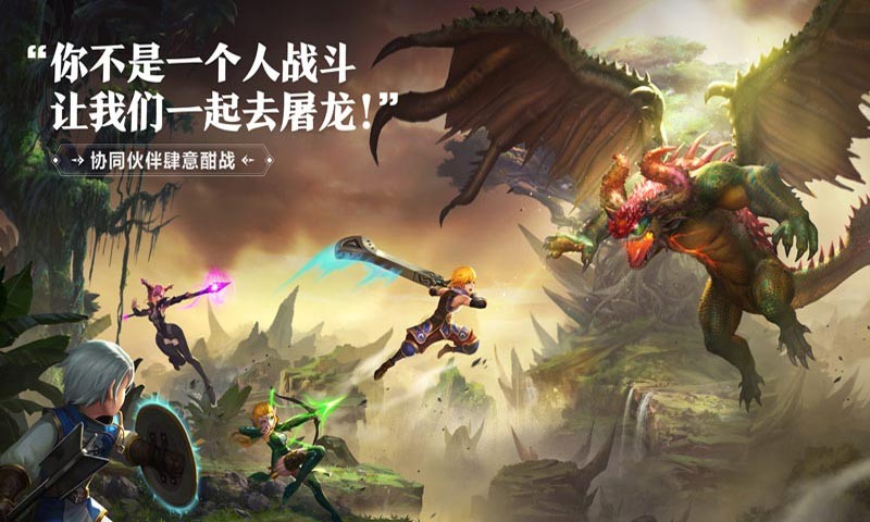 龙之谷2官方版