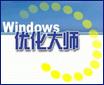 Windows优化大师v7.99Build23.0604官方免费下载
