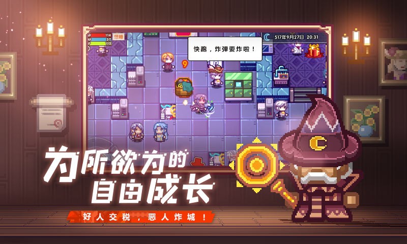 伊洛纳8.0