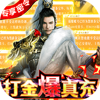 真武江湖打金版