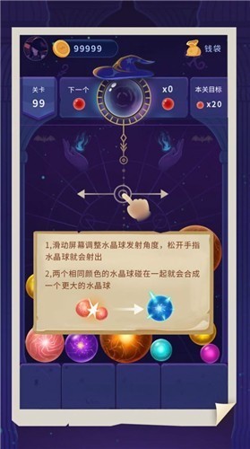 女巫水晶球红包版2023