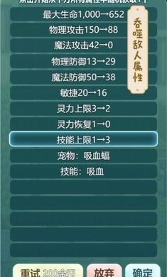 史莱姆大魔王像素版