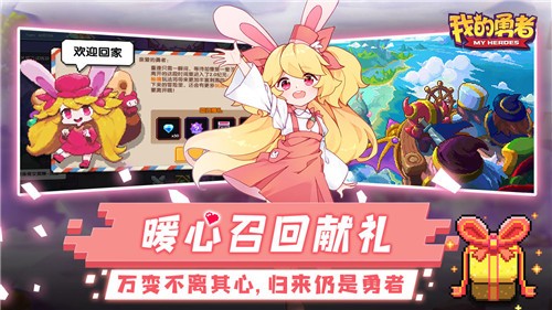 我的勇者6.6.0