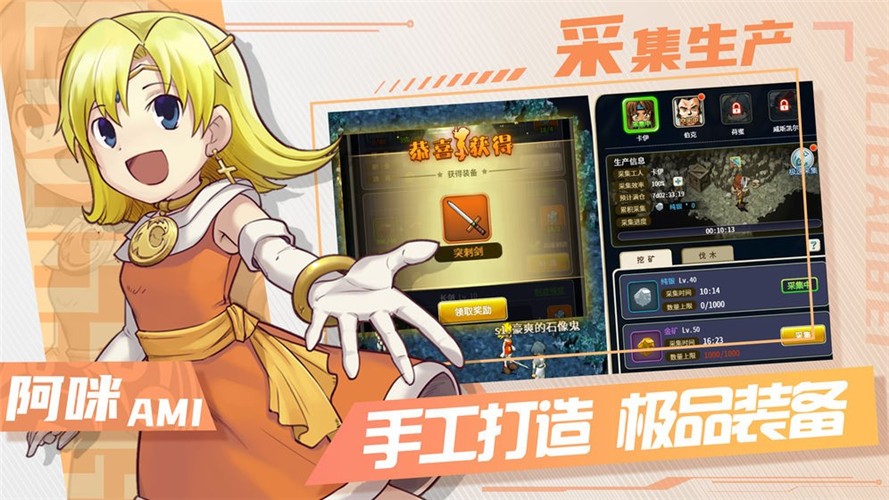 魔力宝贝归来1.0.9.1