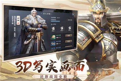 七雄纷争1.4.0
