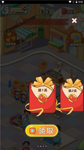 中华美食街红包版2023
