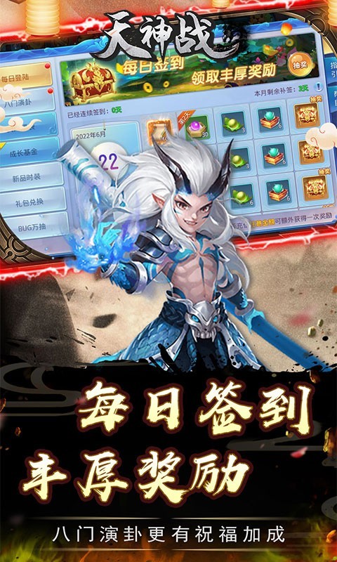 天神战2023