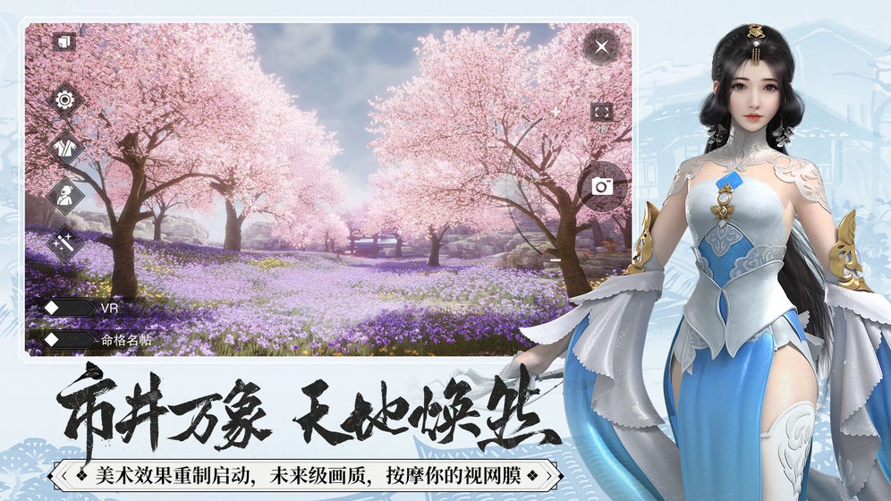 一梦江湖童趣节