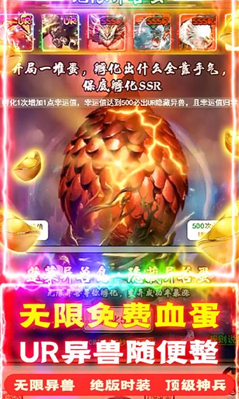 诸神战纪2023