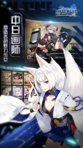 碧蓝航线手游