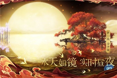 倩女幽魂最新版