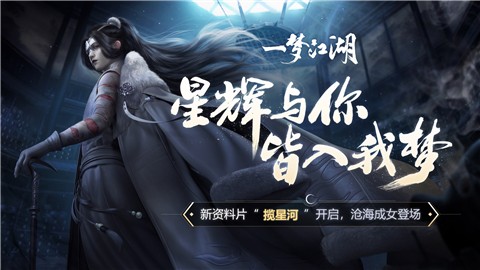 一梦江湖浪客剑心