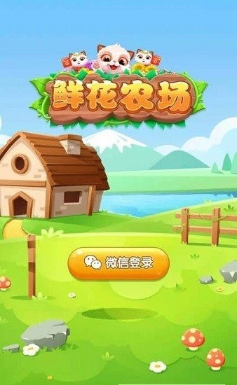 鲜花农场红包版2023