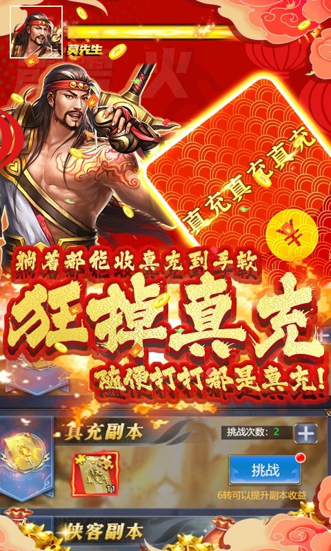 烽火燎原2023