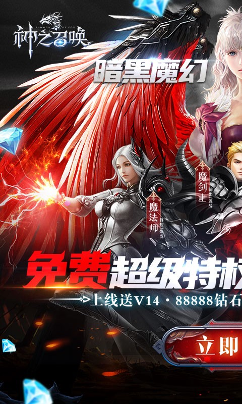 神之召唤2023